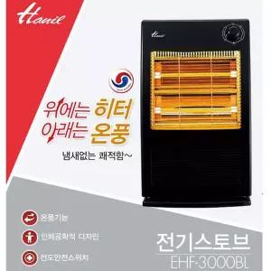[한일][정품]한일 전기 스토브/EHF-3000BL/온풍기능/심플한디자인/온풍기겸용[31508069]