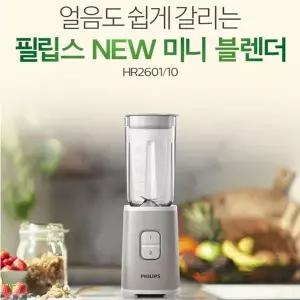 [NS홈쇼핑]필립스 미니 믹서기 HR2601/간편한 믹서기[34843105]