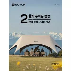 그늘막 타프쉘 텐트 차박 특대형 돔타프 타프 캠핑 캐노피