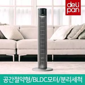 [NS홈쇼핑][신제품] 델리팬 BLDC 타워형 선풍기 저소음 가정용 스탠드 타워팬 DEL-TF95 완전..[35307588]