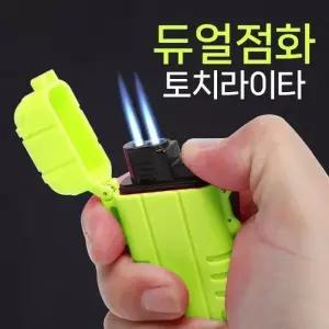 [하프클럽/]듀얼점화 토치 미니 쌍토치
