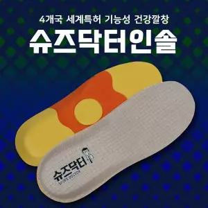 [NS홈쇼핑][etv] 바이시유 닥터깔창 인솔[35901975]