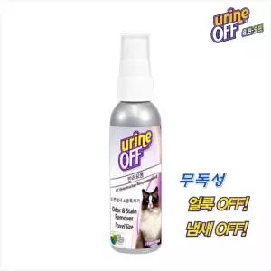 유린오프 캣 118ml 고양이 무독성 배변탈취제 소변냄새 얼룩제거