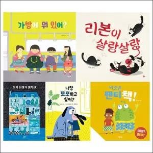 키다리 3~5세 유아 추천 그림책 세트