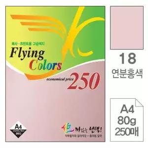 플라잉칼라 JR78MA84 A4 18 연분홍색 80g 복사용지 250매