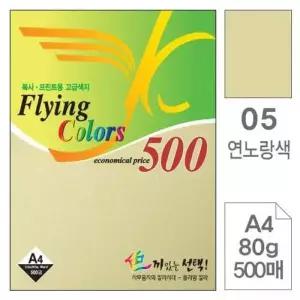 삼원)NEW플라잉칼라A4(05.연노랑색/80g/500매) KT46NK68