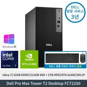 델 Dell Pro Max Tower T2 FCT2250 Ultra7 RTX A1000 512GB SSD+2TB HDD W11P