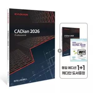 CADian Pro 2026 영구 라이선스 (2개 세트) 캐디안 프로 오토캐드 호환 대안