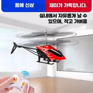 초미니 헬리콥터 원격 조종 헬리캠 드론 접이식 장비