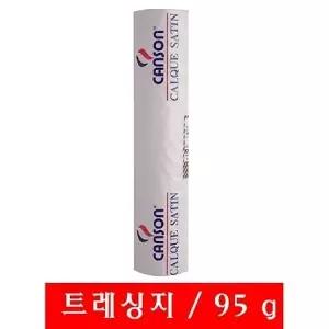 CANSON EW34CP01 IDEM트레싱지 A1 95g.610x45M6롤 BOX