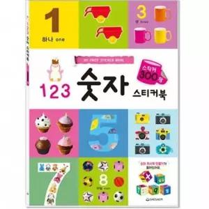 어린이 스티커북 123 숫자 215mmx305mm
