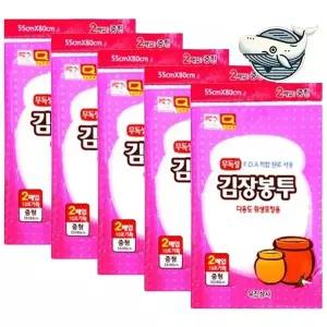 김장용 비닐봉투 지퍼형 김치 정리백 냉장