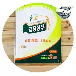 김장 정리비닐 투명 비닐봉투 식료품 포장용