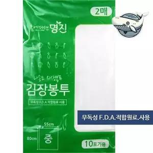 김장용 다용도 봉투 중형 김치 포장 비닐백
