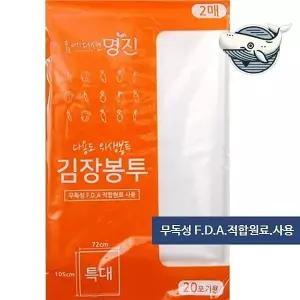 김장 준비용 김장봉투 용기 다용도 비닐봉투