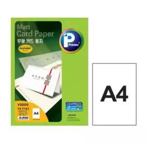사진용지 프린텍 20 백색 카드용지 무광 V5000 200g A4 20매