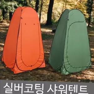 [하프클럽/]이동식 원터치 샤워 텐트 간이 캠핑 샤워 텐트 탈의실 야외