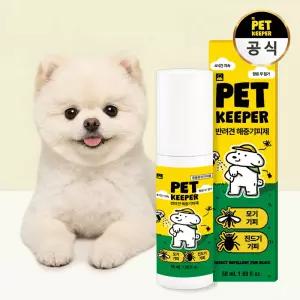 펫키파 반려견 해충기피제 50ml / 무향, 모기 진드기 차단, 산책필수템