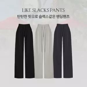 핫핑 [탄탄핏/트레이닝슬랙스] 슬로슨 와이드핏 TR스판 밴딩 트레이닝팬츠