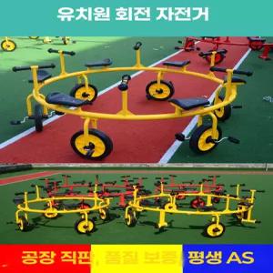 이색 회전 원형 자전거 캠핑장 놀이터 공원 다인승 두꺼운 회전차 노랑 4인용
