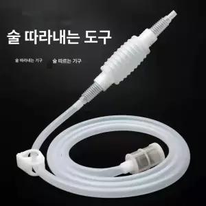 사이펀 와인 브루 반죽 투명