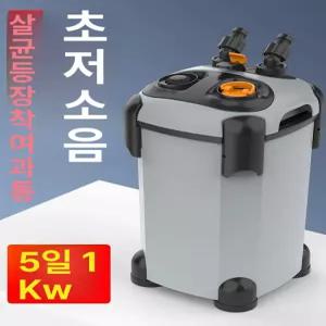 수족관 여과기 어항 해수어 650L 걸이식 수초 필터