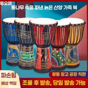 난타북 연습용 공연 전통 소가죽 큰북 타악기 .8인치소형원목(랜덤색)무부속 북