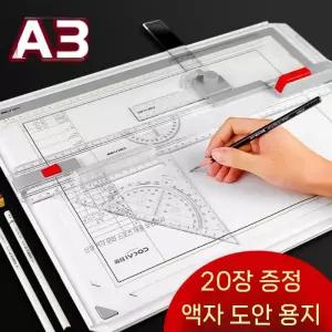 조경기능사 제도판 건축사 시험용 제도기 제도 보드