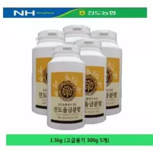 진도농협 진도울금분말(고급용기) 1.5kg(300g 5개)