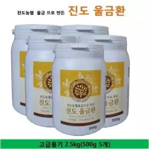 농협울금 49% 진도울금환 2.5kg(용기 500g 5개)