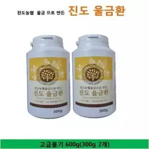 농협울금 49% 진도울금환 600g(용기 300g 2개)