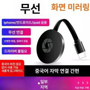 미러링 TV 스마트뷰어 블루투스 휴대폰 연결 4k 검색 스탠드 지원 셋톱박스 올인원
