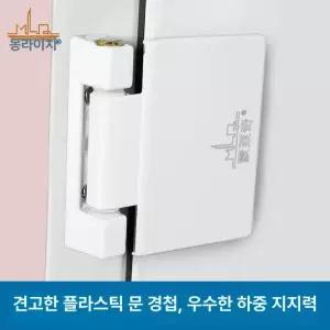 터닝도어경첩 샤시 창문 시스템도어 경첩 세탁실