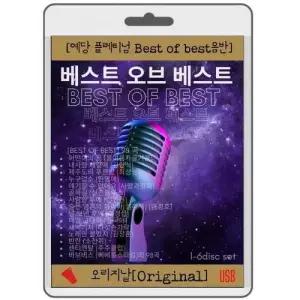 베스트 오브 명곡 98 영화USB 포켓USB 명연 명언 클래식 연주 영화 에니메이