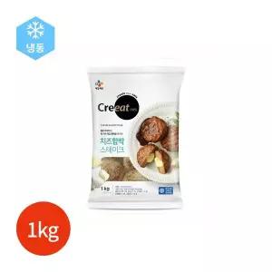 CJ 크레잇 치즈 함박 스테이크 1kg 기타브랜드