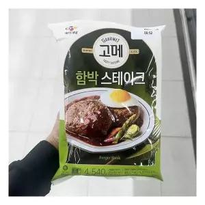 고메 함박 스테이크 540g P0037_0380 코카콜라