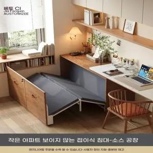다기능 스터디룸 접이식 침대 사무실