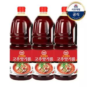 [사조대림] 고추맛기름/식용유1.8L x3개 /고추기름/식용유