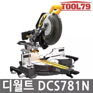 디월트 DCS781N 본체만 충전 슬라이딩 각도절단기 60V 305mm 목재용 톱날포함 BL모터