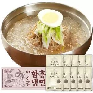 [오늘의 픽] 야심찬 함흥 물냉면 10인분 (함흥냉면 2kg+ 육수10봉)