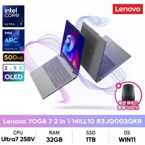 레노버 요가 7 2in1 14ILL10 83JQ003QKR 울트라7/32GB/1TB/OLED/500nit/시쉘/WIN11탑재/무선마우스증정