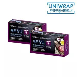 [유니랩]테이팩스 유니랩 니트릴 셰프장갑 100매 블루 X 2개