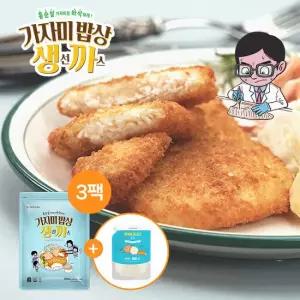 [GS단독] 가시제거연구소 생선까스 3팩 총 1.75kg + 양파 타타르소스 500g