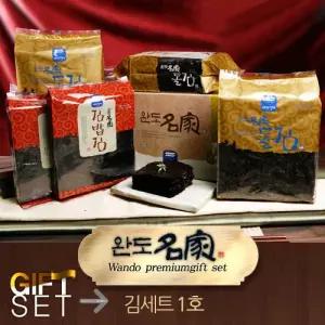완도명가 김세트1호
