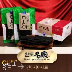 완도명가 건다시마세트