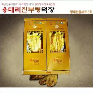 용대리 진부령덕장 황태선물세트 3호]