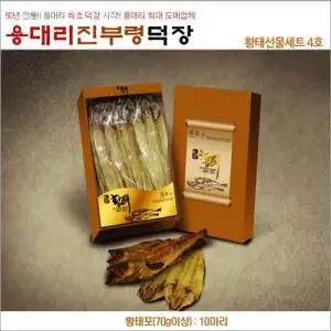 용대리 진부령덕장 황태선물세트 4호]