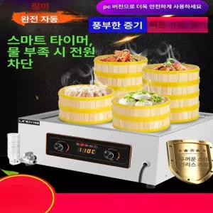업소용 스팀 찜기 전기 딤섬 만두가게 대나무 메이커 취반기 대용량 취사기 증숙기 소형