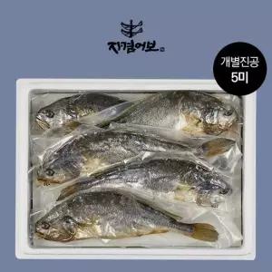 맛있는家 법성포 부세보리굴비 진공팩 5미 31-33cm 왕특대)