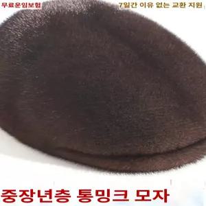 남자 방한 모자 낚시 워머 패션 가을 비즈니스 덮개 할아버지 근무 중년 털